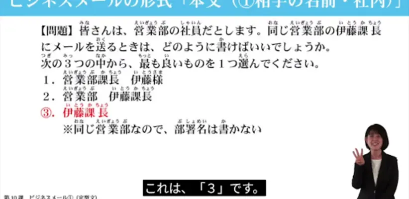 Business Japanese (ビジネス日本語会話・仕 android App screenshot 5