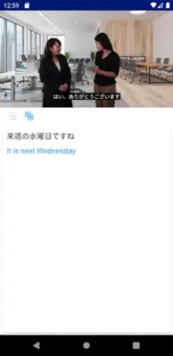 Business Japanese (ビジネス日本語会話・仕 android App screenshot 8